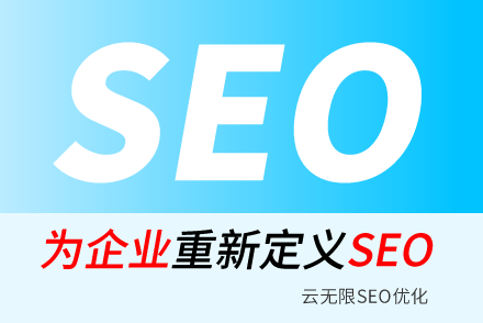 ²SEO